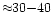 ${\approx}30{-}40$
