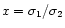 $x=\sigma_1/\sigma_2$