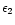 $\epsilon_2$