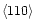 $\langle 110\rangle$
