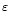 $\varepsilon$