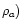$\rho_{a})$