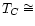$T_{C} \cong $