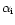 $\alpha _{\rm i}$