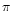 ${\pi }$