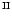 ${^{\rm II}}$