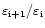 $\varepsilon_{\rm i+1}/\varepsilon_{\rm i}$