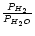 $\frac{P_{H_{2}}}{P_{H_{2}O}}$