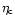 $\eta
_{\rm c}$