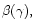 $\beta (\gamma
),$