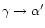 $\gamma \to \alpha'$
